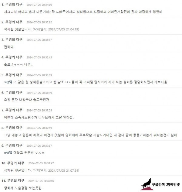 워터밤 남돌 여돌 반응 차이 img #4